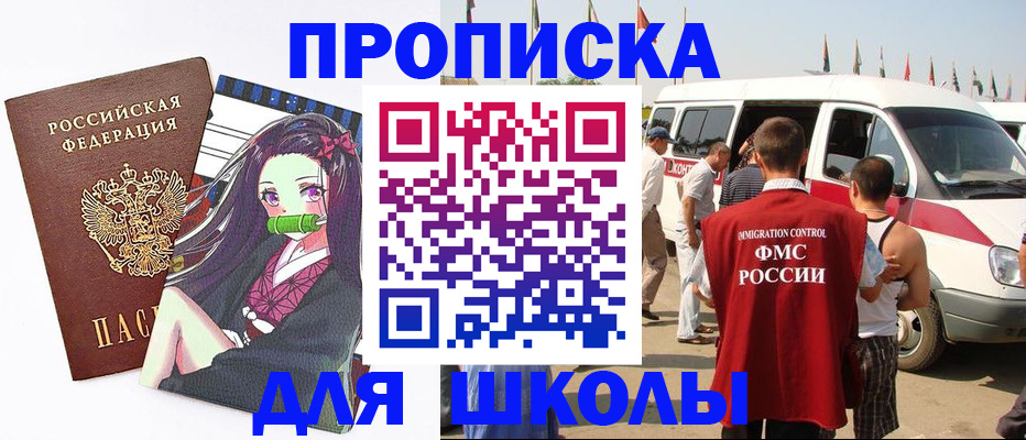 временная прописка в Могочи