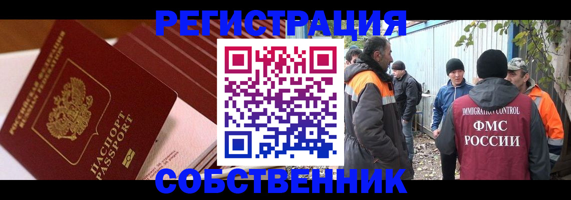 регистрация в Могочи