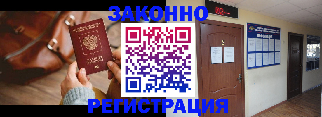 прописка в квартире в Могочи