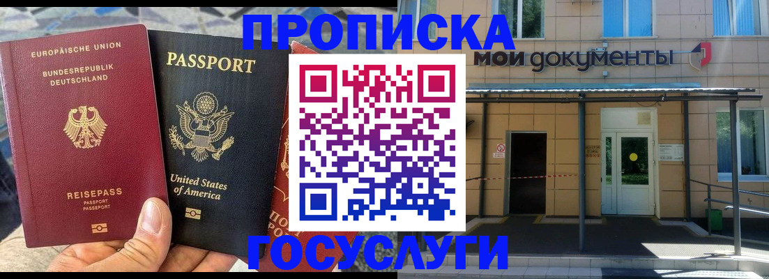 найти адрес прописки в Могочи